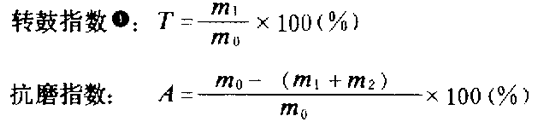 轉(zhuǎn)鼓指數(shù)計算公式